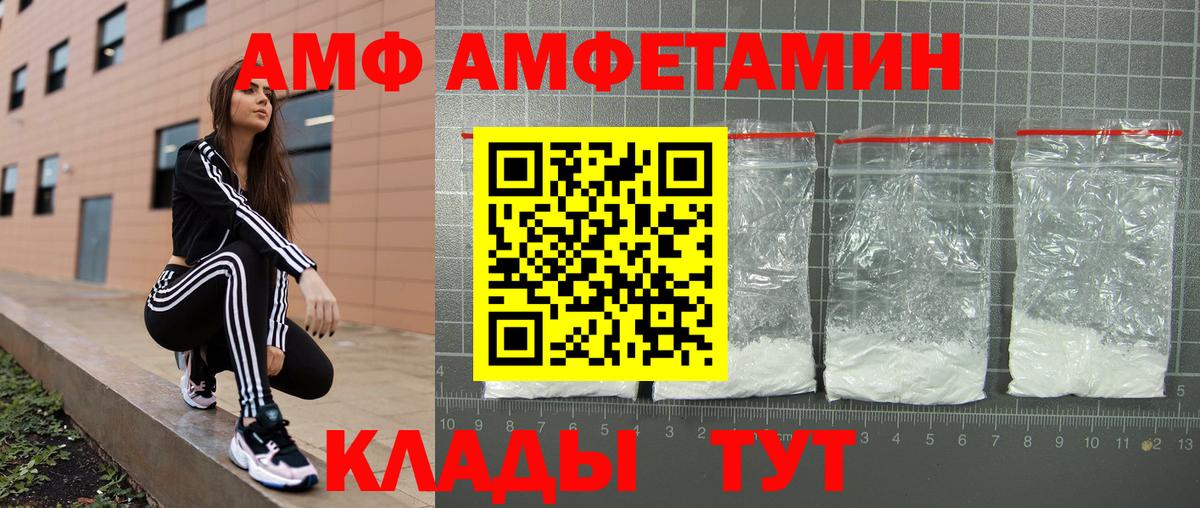 АМФЕТАМИН 97% Будённовск