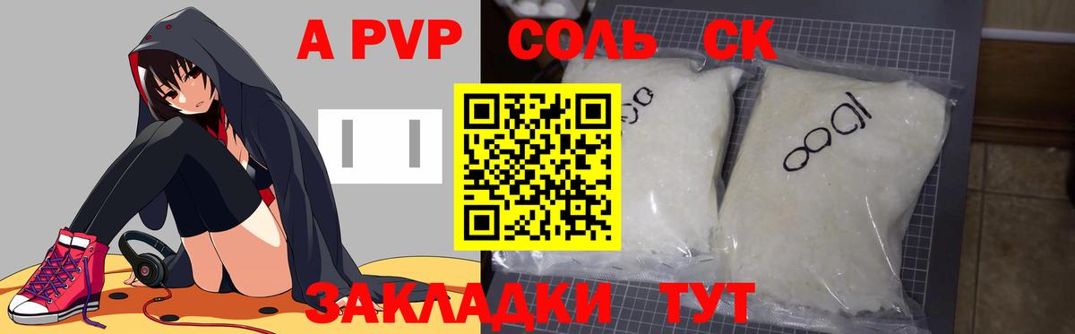 Будённовск  Alpha-PVP VHQ  Вход с VPN  Alpha PVP VHQ 