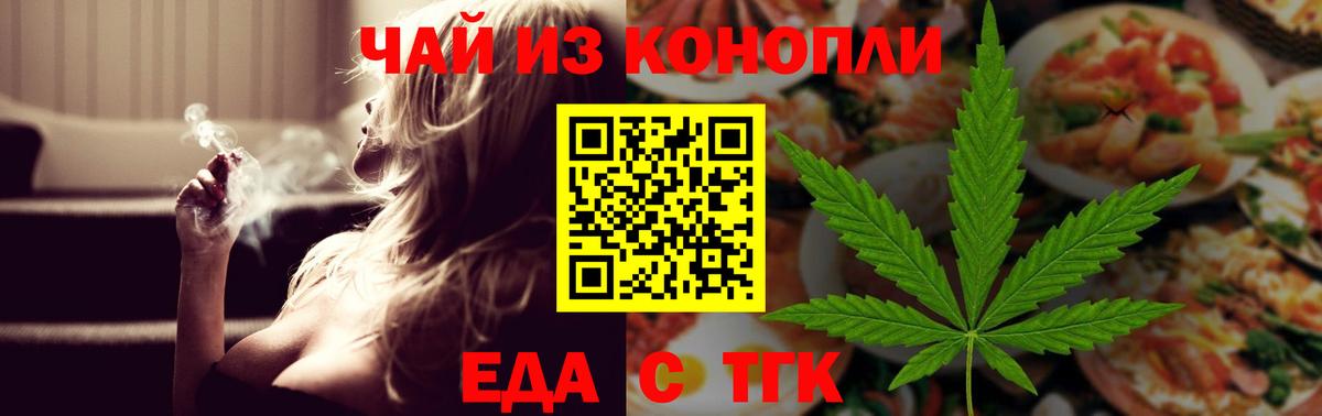 Печенье с ТГК марихуана  Вход с VPN  Будённовск 