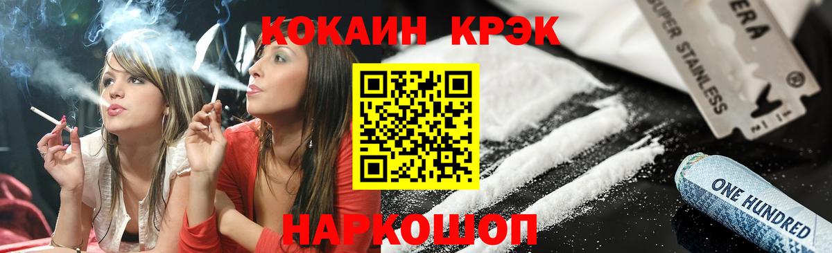 Кокаин Перу  купить   Будённовск  Cocaine VHQ  Вход с VPN  КОКАИН 