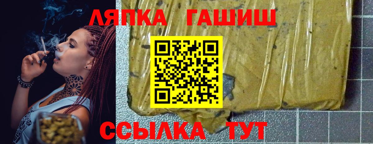 ГАШИШ Ice-O-Lator  Вход с VPN  Будённовск 