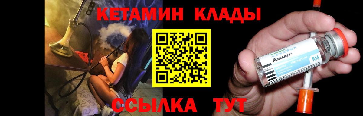 Будённовск  МЕГА ONION  Вход с VPN  Кетамин ketamine  Кетамин VHQ 