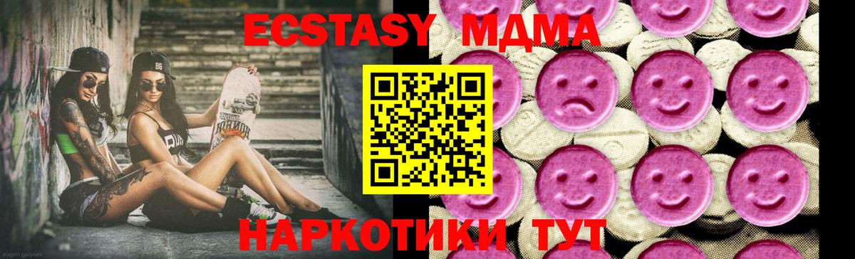 МДМА Molly  МДМА crystal  Вход с VPN  Будённовск 