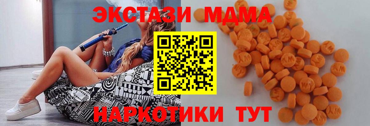 МДМА crystal Будённовск
