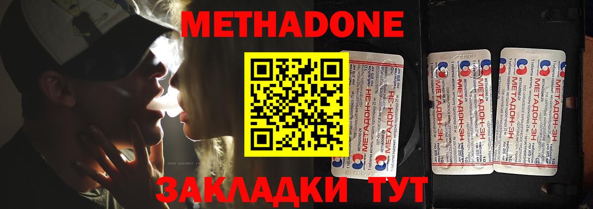 Метадон мёд  Вход с VPN  Будённовск  Метадон белоснежный 
