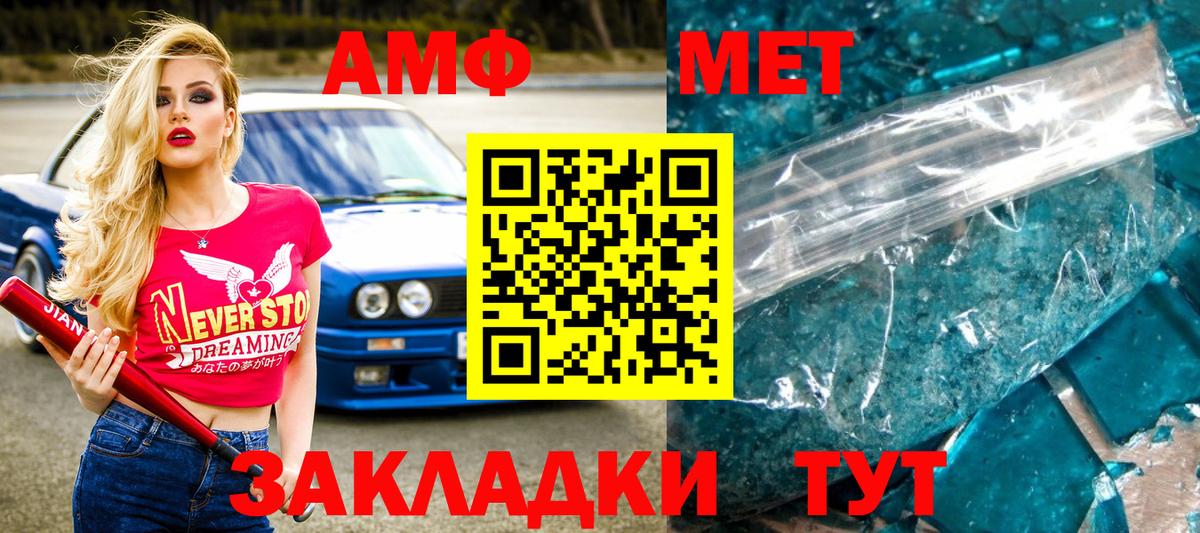 МЕТАМФЕТАМИН Декстрометамфетамин 99.9%  МЕТАМФЕТАМИН Декстрометамфетамин 99.9%  Вход с VPN  Будённовск 