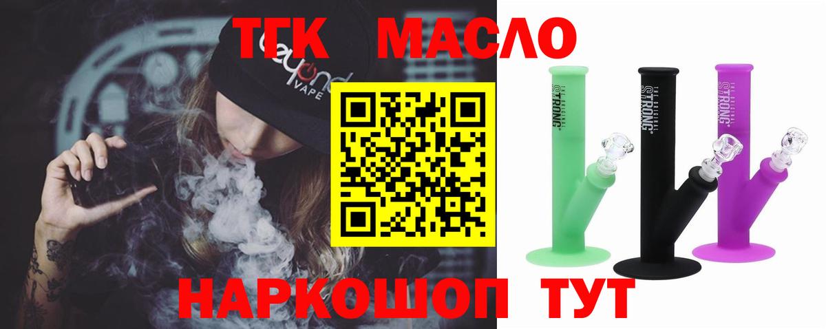 мега рабочий сайт  ТГК THC oil  ТГК жижа  Вход с VPN  Будённовск 