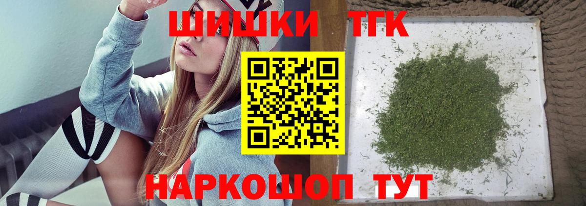 Марихуана Bruce Banner  Бошки Шишки THC 21%  МАРИХУАНА VHQ  Вход с VPN  Будённовск  Бошки марихуана семена 